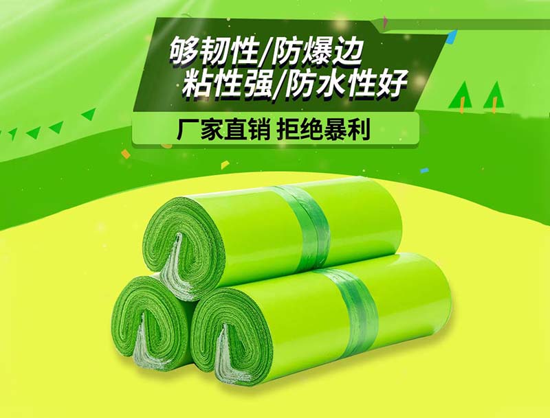 富民果绿色快递袋-03