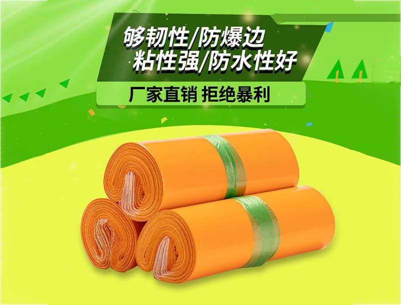 富民橙色快递袋-03